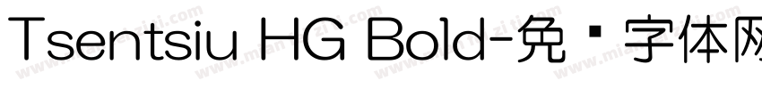 Tsentsiu HG Bold字体转换